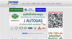 Desktop Screenshot of jautogas.com